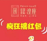 湟普国际第三轮 每天3波关注送最少1元微信红包（可提现） <font color=#ff0000>2015年6月19日结束</font>