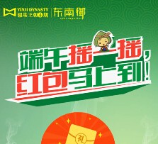 银基地产连续三天下午16点摇一摇送万元微信红包（可提现） <font color=#ff0000>2015年6月22日结束</font>