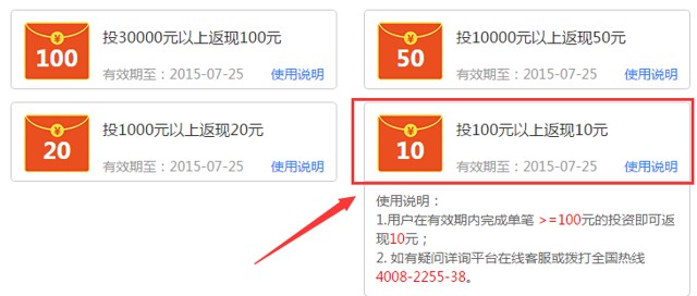 农发贷新注册投标一月100%送10元现金红包（可提现）