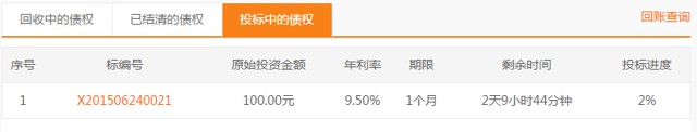 农发贷新注册投标一月100%送10元现金红包（可提现）