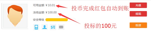 农发贷新注册投标一月100%送10元现金红包（可提现）