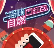 小算盘关注奔跑吧红包 微信互动送1-10元微信红包（可提现） <font color=#ff0000>2015年6月28日结束</font>