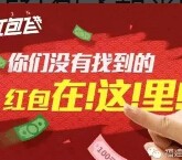 福建白水洋鸳鸯溪每天两波关注送最少1元微信红包（可提现） <font color=#ff0000>2015年6月28日结束</font>