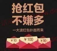 6月28号当天超多微信红包 话费活动以及其他福利汇总 <font color=#ff0000>结束时间未知</font>