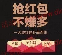 6月29号当天超多微信红包 话费活动以及其他福利汇总 <font color=#ff0000>结束时间未知</font>