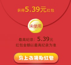 拉卡拉理财微信扫码100%送最少5元现金红包（可直接提现） <font color=#ff0000>结束时间未知</font>