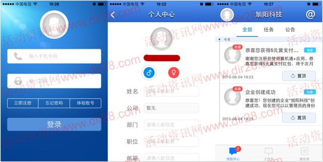 翼机通+ app下载新注册100%送5元翼支付现金红包