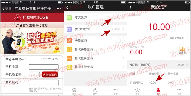 广发有米扫码app下载100%送10元现金红包（可直接提现）