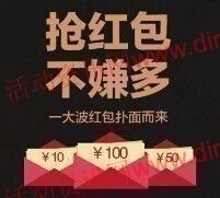 7月1号当天超多微信红包 话费活动以及其他福利汇总 <font color=#ff0000>结束时间未知</font>