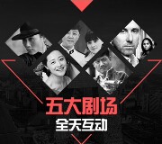 cctv8微信扫码摇一摇送20元电影券，理财通红包，微信红包 <font color=#ff0000>结束时间未知</font>
