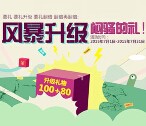乾贷网7月闷骚的礼注册即送一万元体验金 3元收益可提现 <font color=#ff0000>2015年7月31日结束</font>