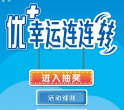 光明纯净优加关注抽奖送1元微信红包，4999元携程券 <font color=#ff0000>2015年8月26日结束</font>