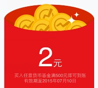 乐刮手机qq扫码100%送2-10元理财通红包（可提现） <font color=#ff0000>结束时间未知</font>
