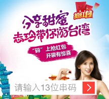 金冠食品有限公司关注刮奖送1-188元微信红包（可提现） <font color=#ff0000>2015年10月31日结束</font>