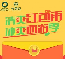 奥伦达部落世界观下午16点关注送万元微信红包（可提现） <font color=#ff0000>2015年7月7日结束</font>