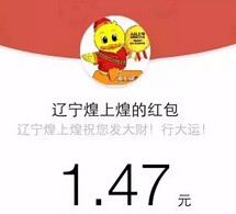 辽宁煌上煌年中回馈下午13点关注送万元微信红包（可提现） <font color=#ff0000>2015年7月10日结束</font>