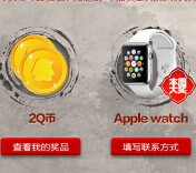 华胥引全网独播答题抽奖送Q币，好莱坞会员，Apple watch（含答案） <font color=#ff0000>2015年7月30日结束</font>