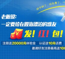 恒信易贷注册送20000元体验金,10元话费,送1000元现金(推荐奖) <font color=#ff0000>2015年7月30日结束</font>