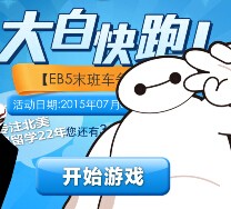 旭飞移民微信eb5末班车争夺赛送智能手环，ctt烘干机等 <font color=#ff0000>2015年7月10日结束</font>