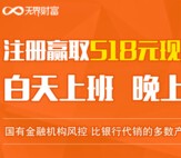 无界财富砸蛋送10元话费，咖啡机，518元现金红包等 <font color=#ff0000>结束时间未知</font>