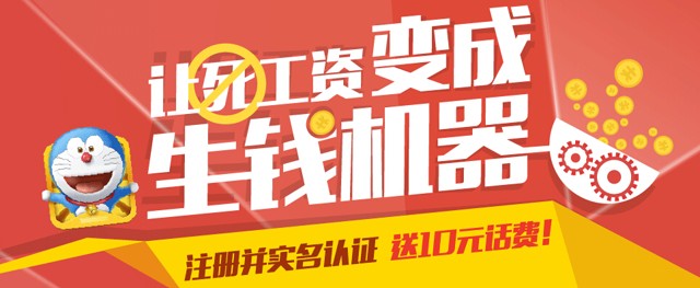 连资贷新注册完成实名认证100%送10元手机话费