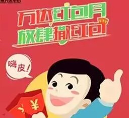 郑州万达中心今日两波摇一摇送万元微信红包（可提现） <font color=#ff0000>2015年7月11日结束</font>