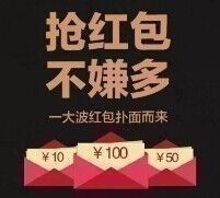 7月13号当天超多微信红包 话费活动以及其他福利汇总 <font color=#ff0000>结束时间未知</font>