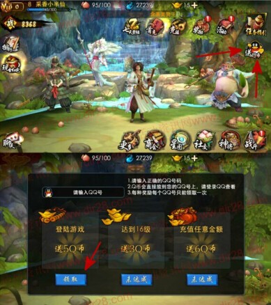 西游降魔app客户端下载登录100%送5-8Q币（秒到账）