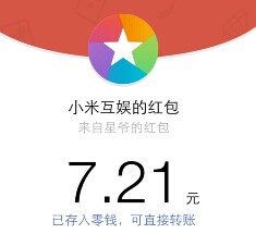 西游降魔微信活动延期 摇一摇送100万微信红包（可提现） <font color=#ff0000>2015年7月15日结束</font>