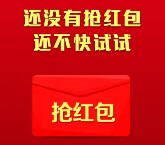 贵州红谷周年庆晚上19点关注送万元微信红包（可提现） <font color=#ff0000>2015年7月19日结束</font>
