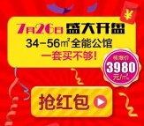 腾讯房产常州站下午15点关注送万元微信红包（可提现） <font color=#ff0000>2015年7月24日结束</font>