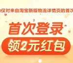 阿里菜鸟网络 裹裹app登录100%送2元支付宝红包（无限制） <font color=#ff0000>2015年8月31日结束</font>