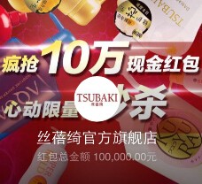 天猫洗护节7.24今日7波送总额70万元支付宝口令红包 <font color=#ff0000>2015年7月24日结束</font>