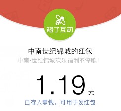东营中南微信礼遇全城 关注送最少1元微信红包（可提现） <font color=#ff0000>2015年8月15日结束</font>