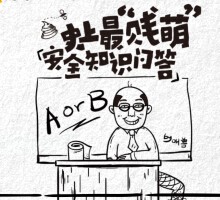 qq钱包安全知识问答100%送0.1-100元现金红包（可提现） <font color=#ff0000>2015年8月31日结束</font>