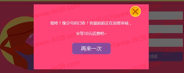 泰康人寿19周年逢手机号含952 百分百送10元手机话费