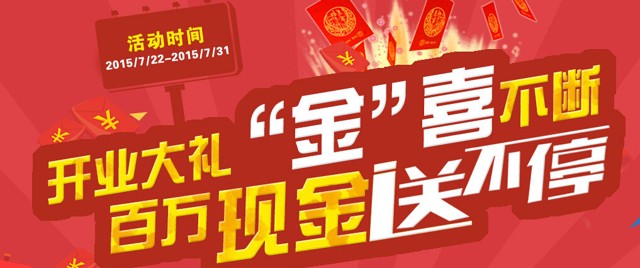 手投网开业大理金喜不断首次投标送10元现金红包，每天更有20万秒标