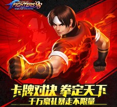 拳皇98终极之战app下载登录抽奖送5-98元微信红包（可提现） <font color=#ff0000>2015年8月5日结束</font>