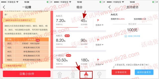 玖富钱包app新注册100%送20元现金红包 投标后可提现