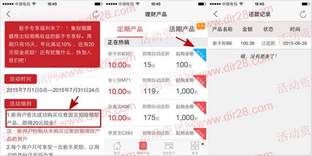 聚财猫7月新注册首投半月100%送20元现金红包（可直接提现）