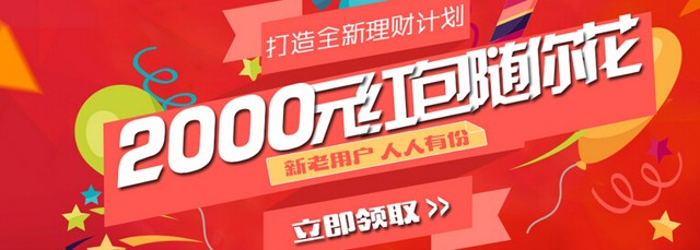 乐金所新注册送20-500元现金红包 投标1000元可提现