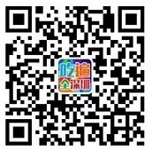 吃遍全深圳又一波10点关注送5000份微信红包（可提现）