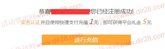 恒有钱新注册充值1元100%送5元现金红包（可直接提现）