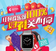 嘉实基金欢乐颂 关注抽奖送微信红包，百度外卖券，京东卡等 <font color=#ff0000>结束时间未知</font>