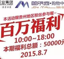 梦乐城上午10点第六波关注送5万元微信红包（可提现） <font color=#ff0000>2015年8月7日结束</font>