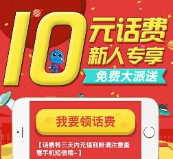 360手机助手下载康爱多app注册100%送10元话费 <font color=#ff0000>2015年8月15日结束</font>