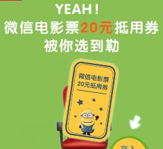 麦当劳大萌眼微信互动送20元无限制电影券，1元原味圆筒等 <font color=#ff0000>2015年8月25日结束</font>