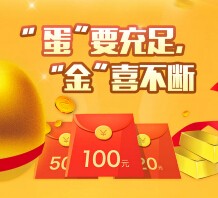 金票通信注册实名砸蛋100%送5-100元现金红包（可直接提现） <font color=#ff0000>2015年8月30日结束</font>