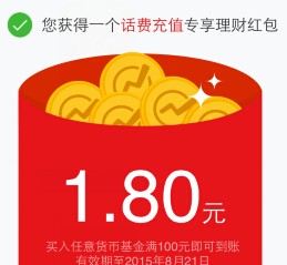 qq充值活动 手机q扫码100%送1.8-8.8元理财通红包（可提现） <font color=#ff0000>结束时间未知</font>