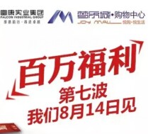 梦乐城百万福利第七波 关注送5万元微信红包（可提现） <font color=#ff0000>2015年8月14日结束</font>